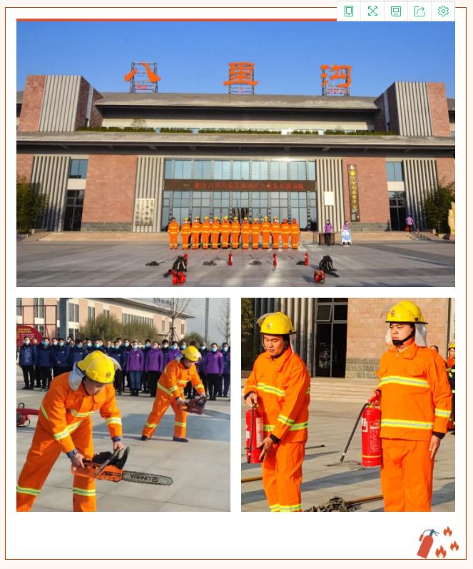 警钟长鸣|新乡南太行召开森林防火演练大会