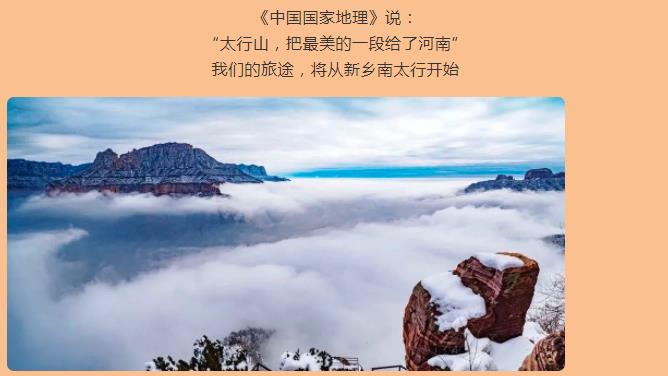 新乡南太行|2021年最后的小目标，赶快安排上！