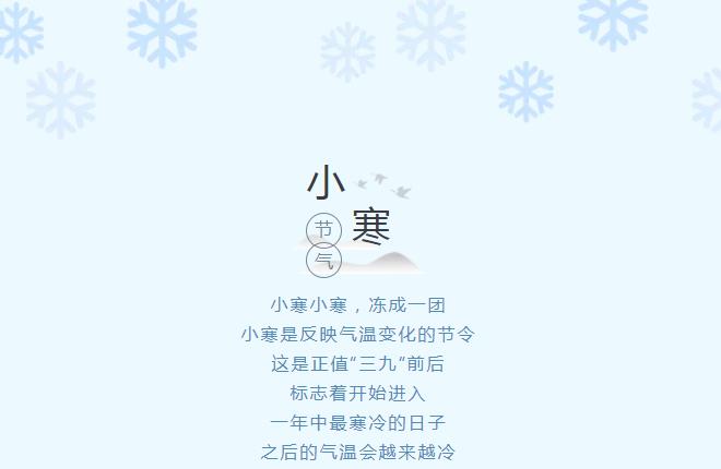 【今日小寒|凛冬至 愿君安】新乡南太行迎来2022第一场雪