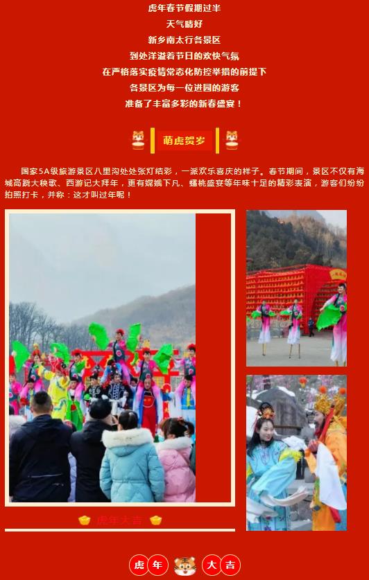 这才叫过年呢 ！大年初三，超多精彩活动，带您体验浓浓年味！