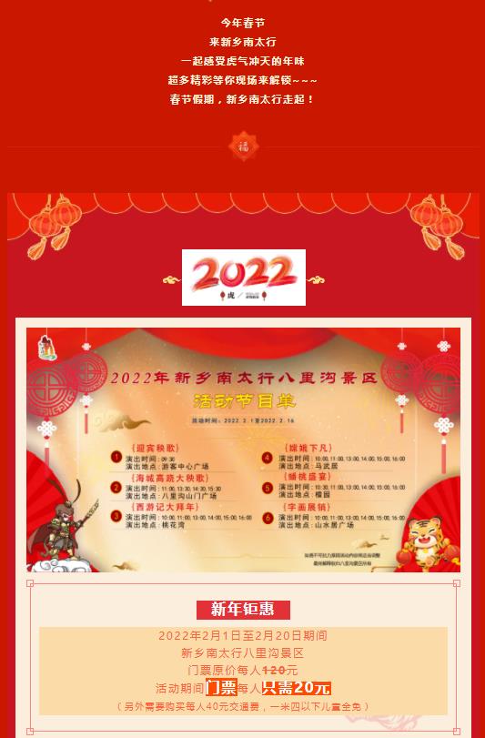 这才叫过年呢 ！大年初三，超多精彩活动，带您体验浓浓年味！