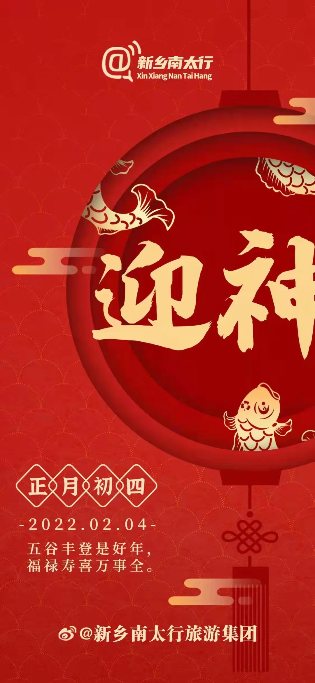 大年初四！这里热闹依旧 精彩活动享不停