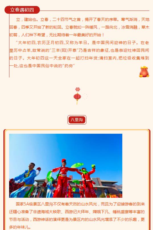 大年初四！这里热闹依旧 精彩活动享不停