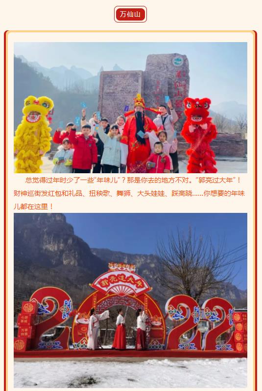 大年初四！这里热闹依旧 精彩活动享不停