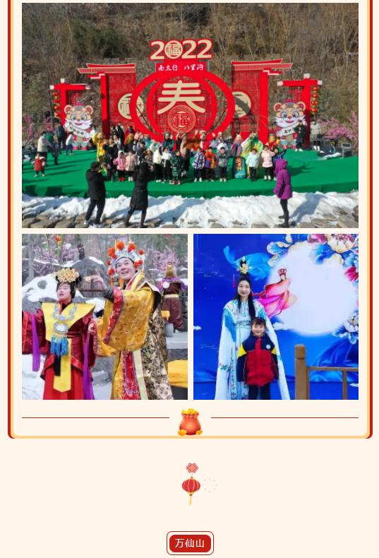 大年初四！这里热闹依旧 精彩活动享不停