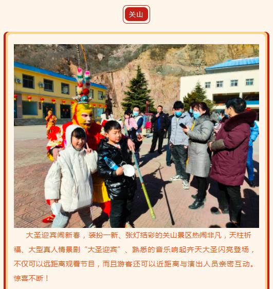 大年初四！这里热闹依旧 精彩活动享不停