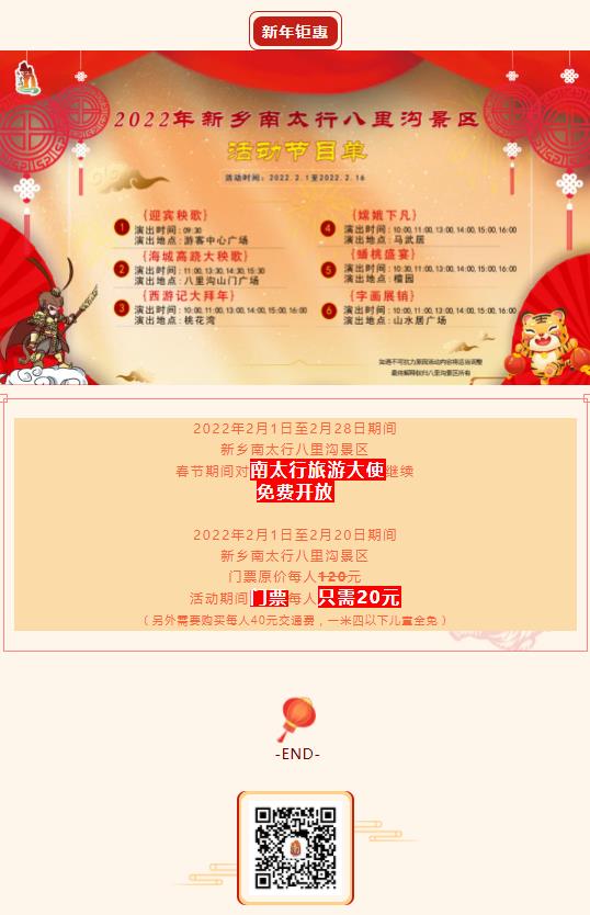 大年初四！这里热闹依旧 精彩活动享不停