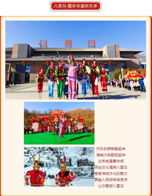 大年初一|新乡南太行旅游有限公司祝您虎年大吉，阖家欢乐