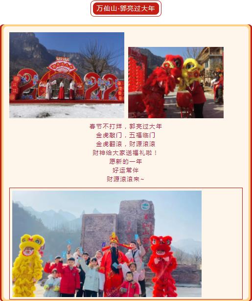 大年初一|新乡南太行旅游有限公司祝您虎年大吉，阖家欢乐