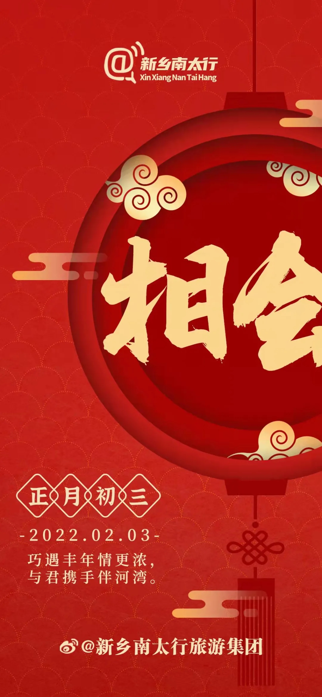 这才叫过年呢 ！大年初三，超多精彩活动，带您体验浓浓年味！
