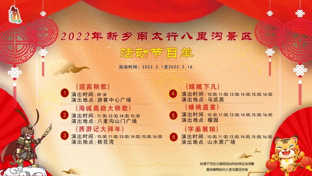 初五到 | 恭迎财神 四季发财！