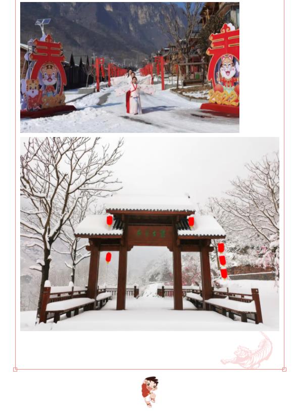 新乡南太行|冰雪庆冬奥 欢乐不打烊