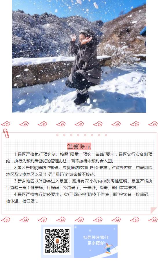 欢乐享不停，新乡南太行新春民俗表演持续到元宵节！