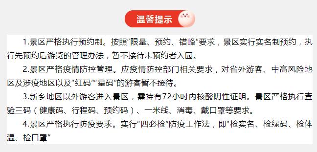 传承+创新|来新乡南太行享民俗文化大餐 延续浓浓年味