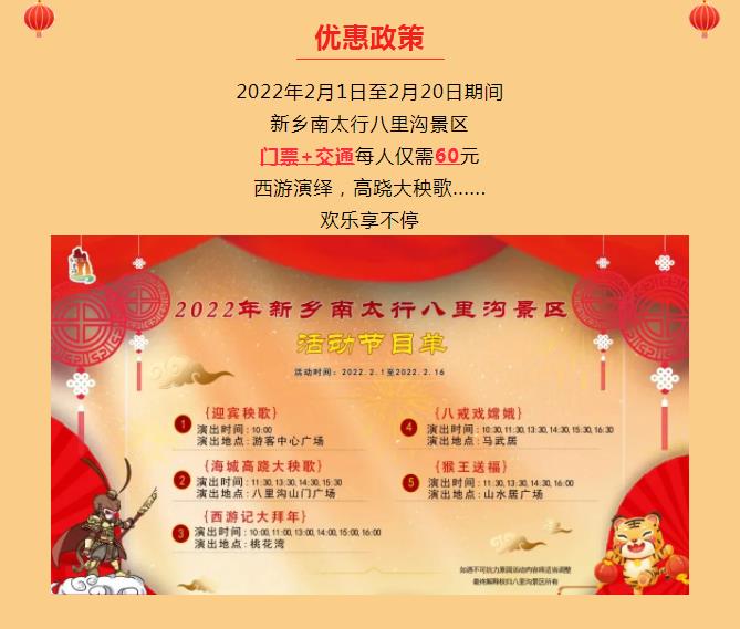【行走河南·读懂中国】八里沟春节期间掀起了一轮旅游热潮，受到广大游客的好评！
