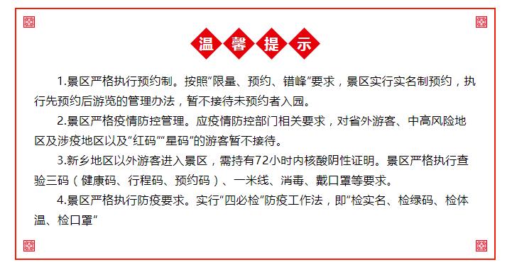 【行走河南·读懂中国】八里沟春节期间掀起了一轮旅游热潮，受到广大游客的好评！