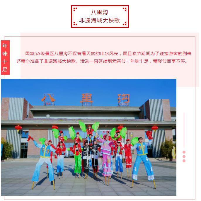 新乡南太行|点亮非遗之光 领略千载风华！