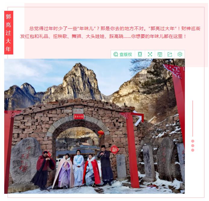 新乡南太行|点亮非遗之光 领略千载风华！
