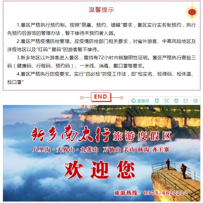 新乡南太行|点亮非遗之光 领略千载风华！