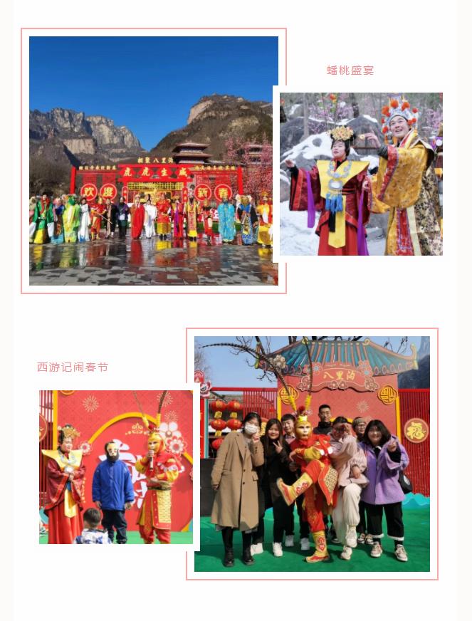 这个元宵节来新乡南太行， 登高纳福， 平安喜乐！