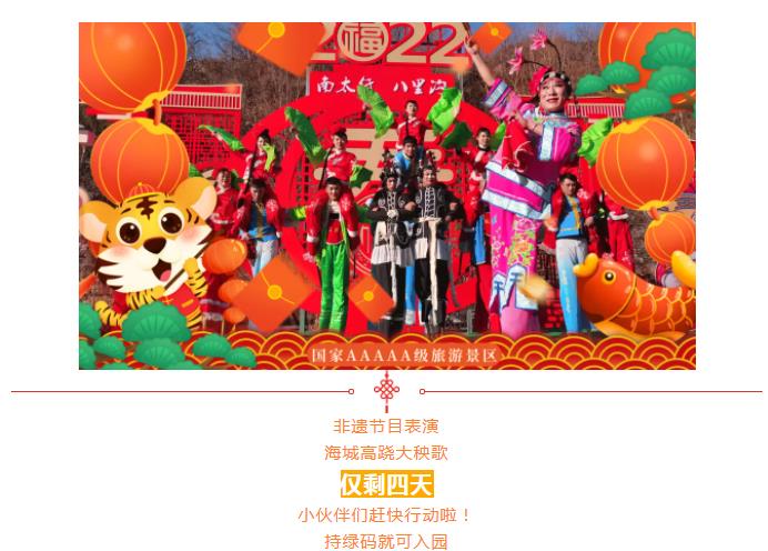 不看实在太遗憾，新乡南太行非遗表演进入倒计时