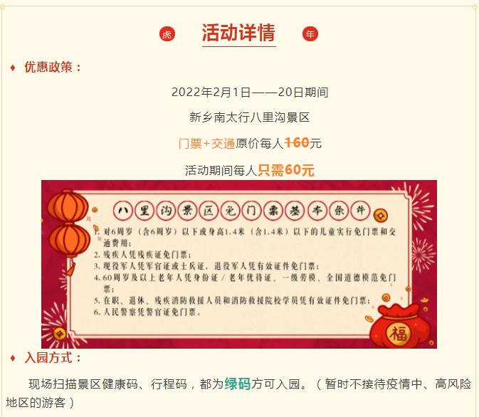 不看实在太遗憾，新乡南太行非遗表演进入倒计时