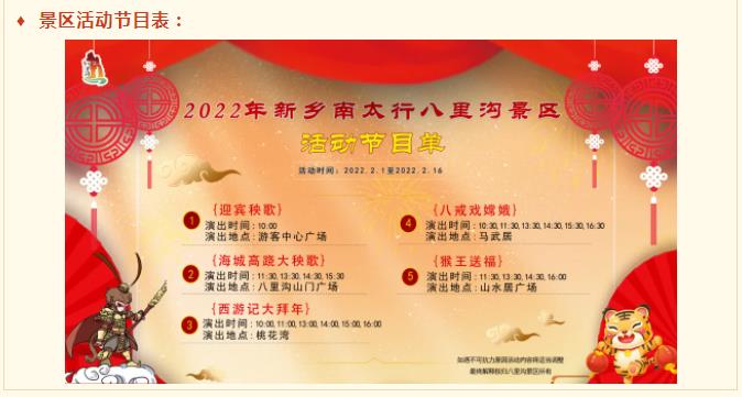 不看实在太遗憾，新乡南太行非遗表演进入倒计时