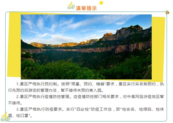 不看实在太遗憾，新乡南太行非遗表演进入倒计时
