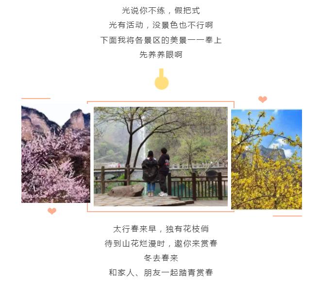 免票你还不来，想啥呢？