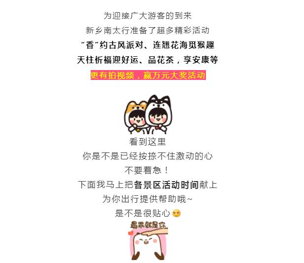 免票你还不来，想啥呢？