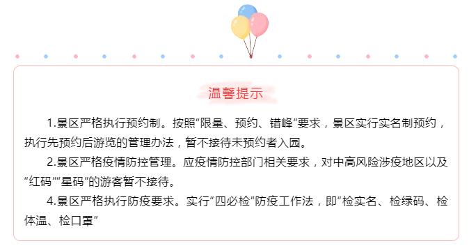 免票你还不来，想啥呢？