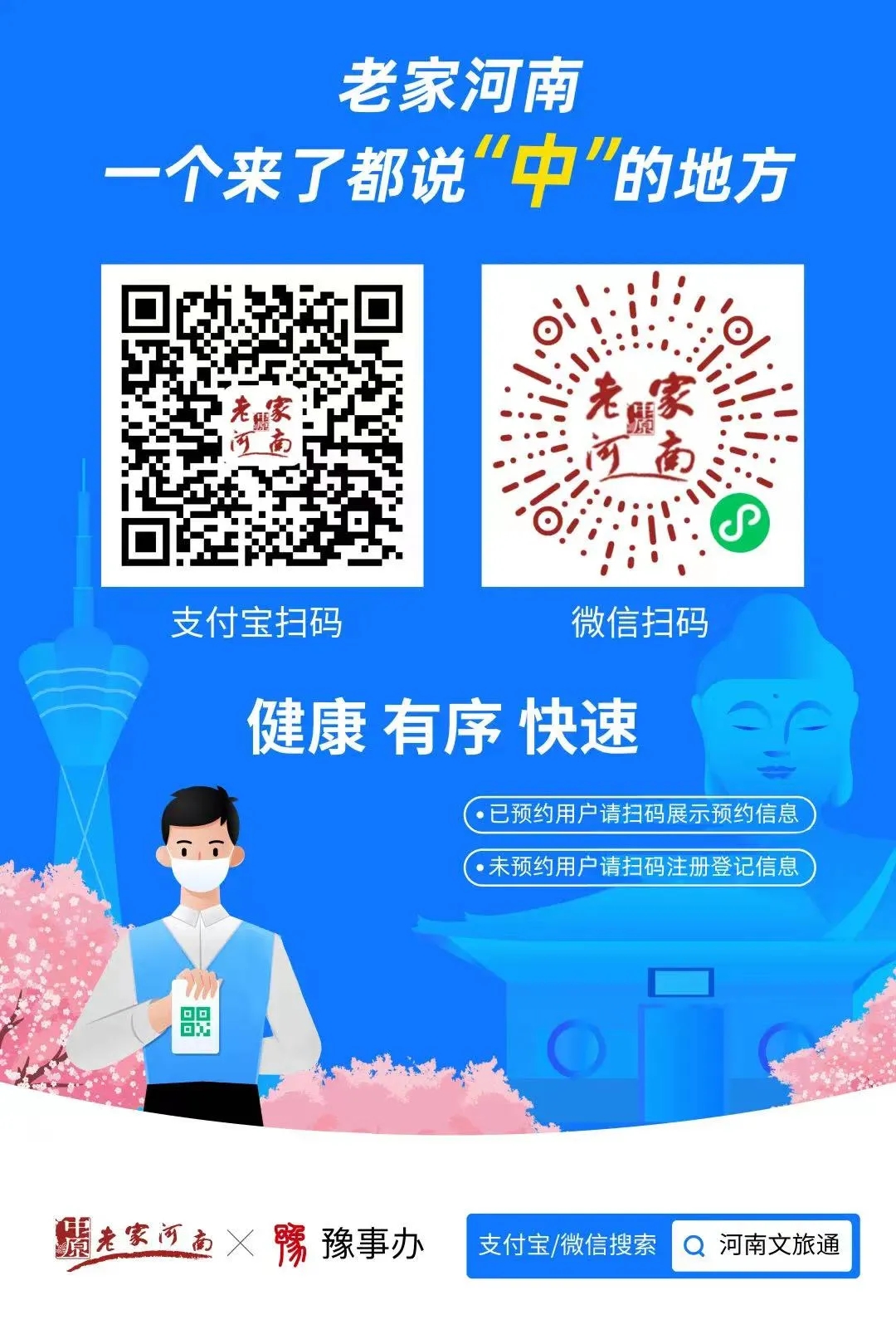 免票你还不来，想啥呢？