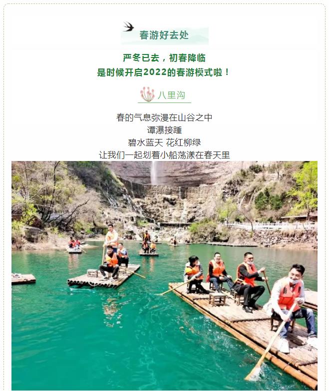 新乡南太行开启免费春游模式