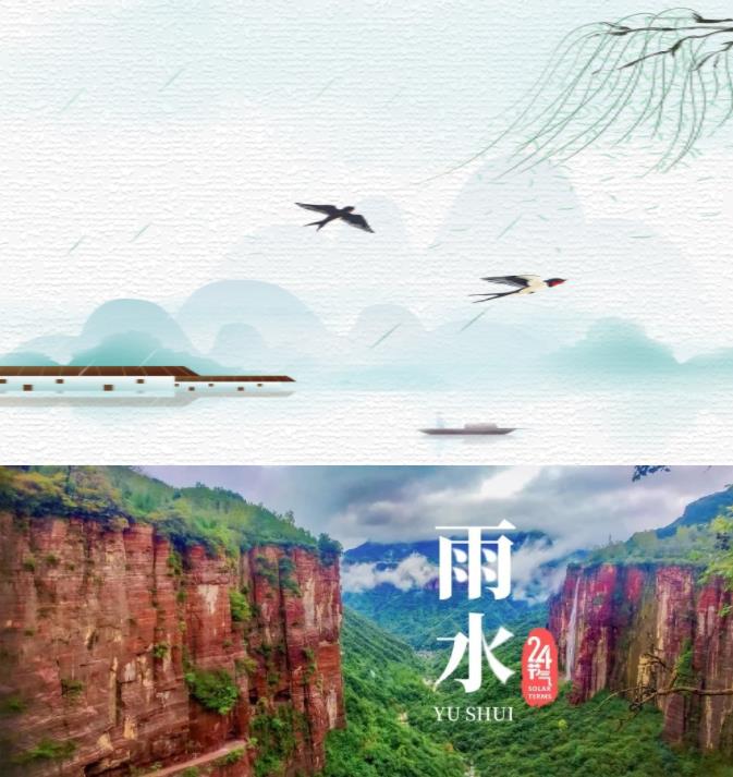 雨水 | 浅听雨润大地 轻音希望萌芽