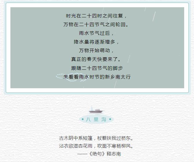 雨水 | 浅听雨润大地 轻音希望萌芽