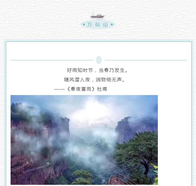 雨水 | 浅听雨润大地 轻音希望萌芽
