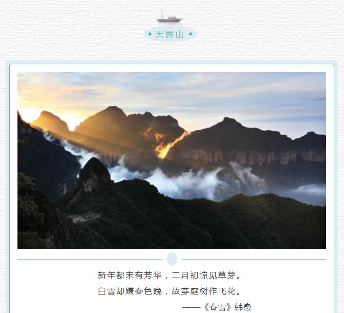 雨水 | 浅听雨润大地 轻音希望萌芽