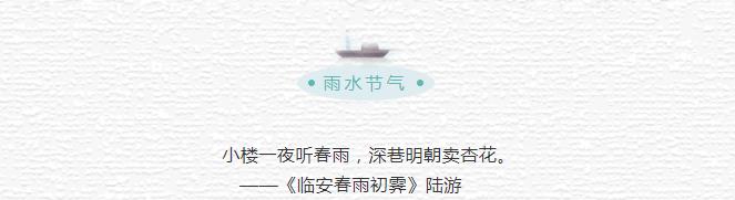 雨水 | 浅听雨润大地 轻音希望萌芽