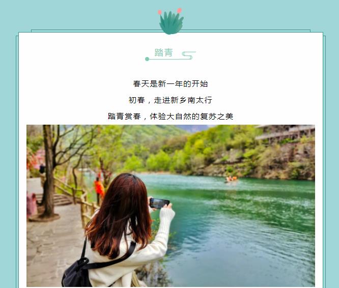 全国游客免门票|新乡南太行邀您踏青赏花，不负春光！