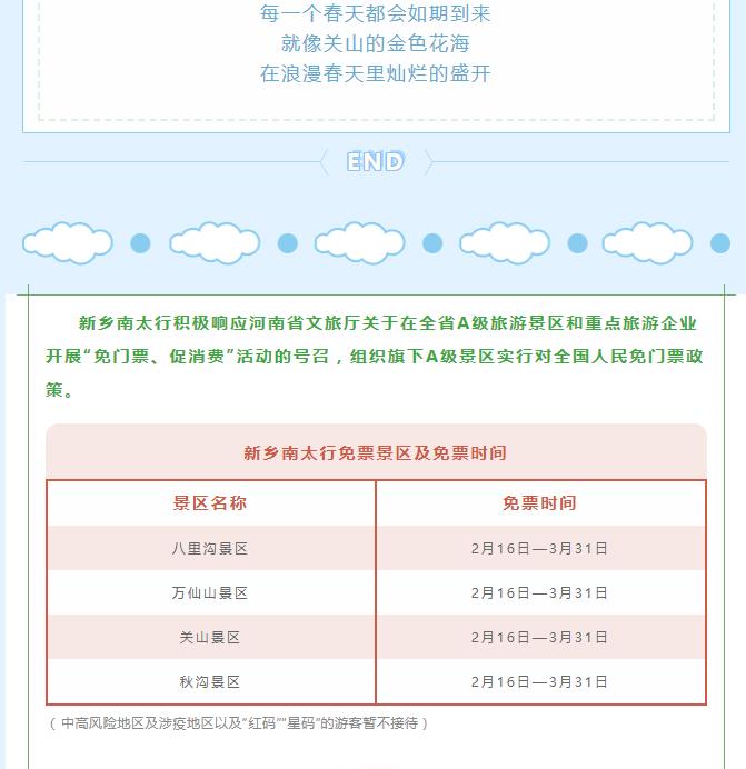 新乡南太行|与春风同行，一起来踏春赏花~