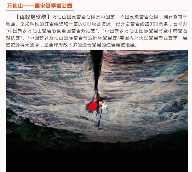 【第一站】风劲帆满，再续绝壁新篇章