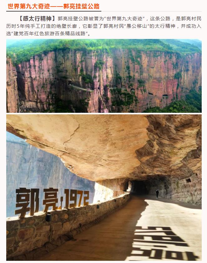 【第一站】风劲帆满，再续绝壁新篇章