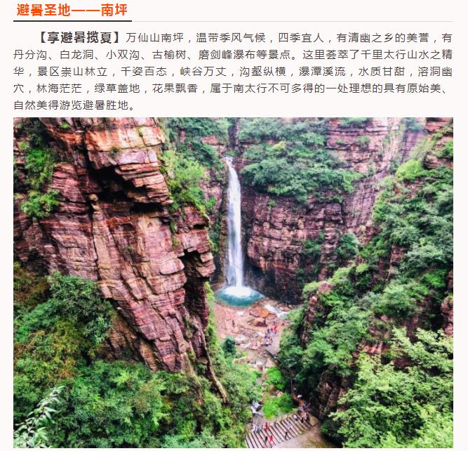【第一站】风劲帆满，再续绝壁新篇章