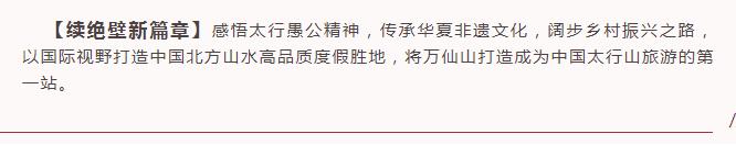 【第一站】风劲帆满，再续绝壁新篇章