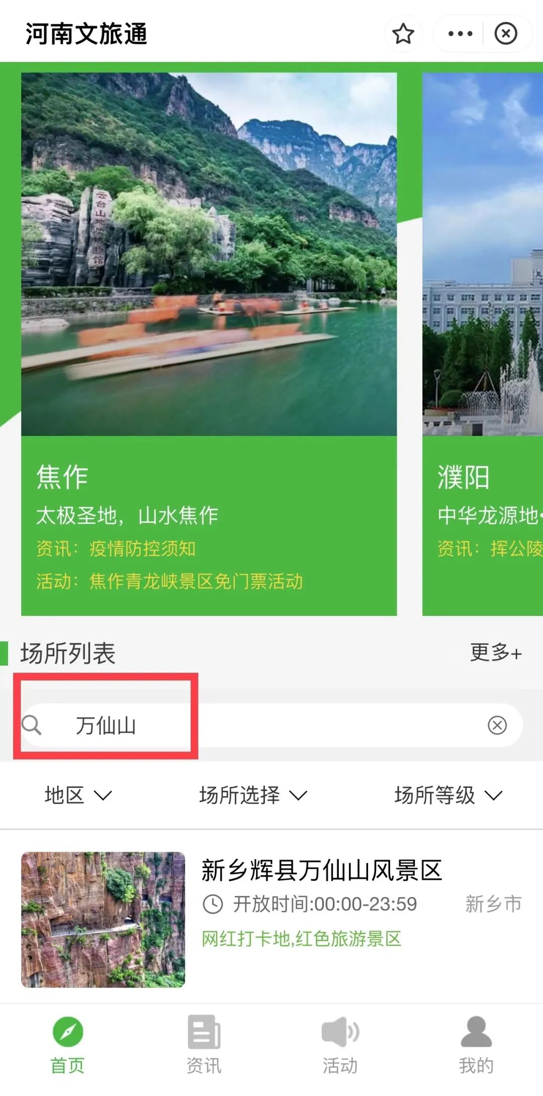 【第一站】风劲帆满，再续绝壁新篇章