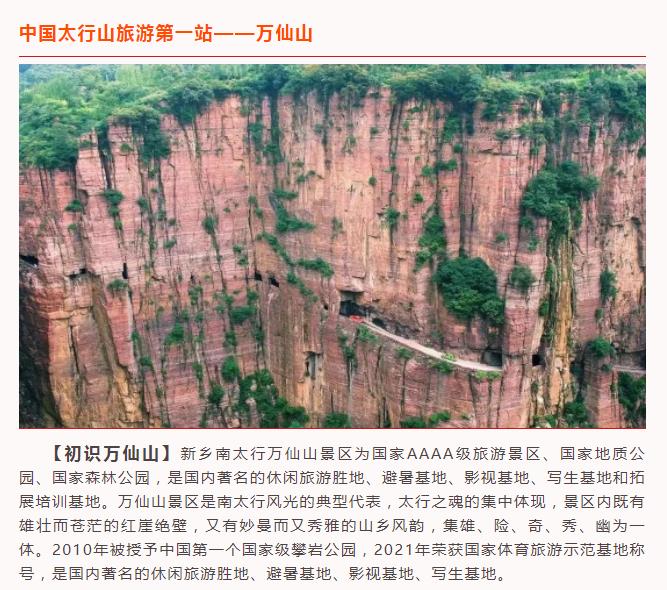 【第一站】风劲帆满，再续绝壁新篇章