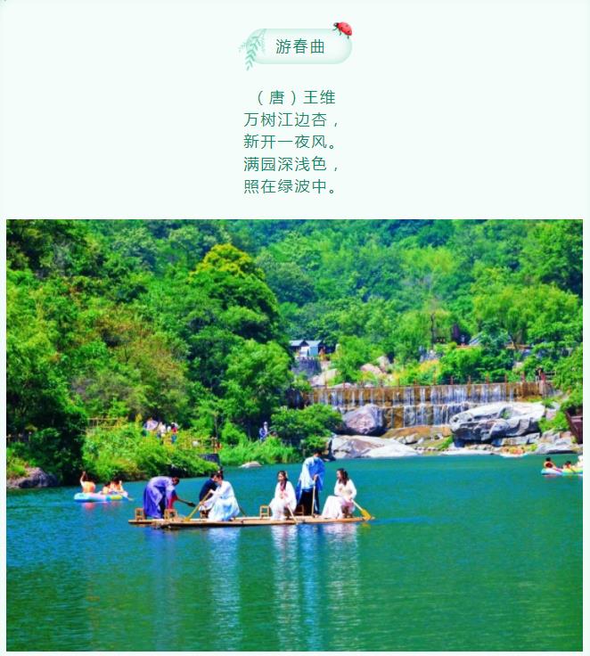 用古诗词的方式打开新乡南太行春日美景！
