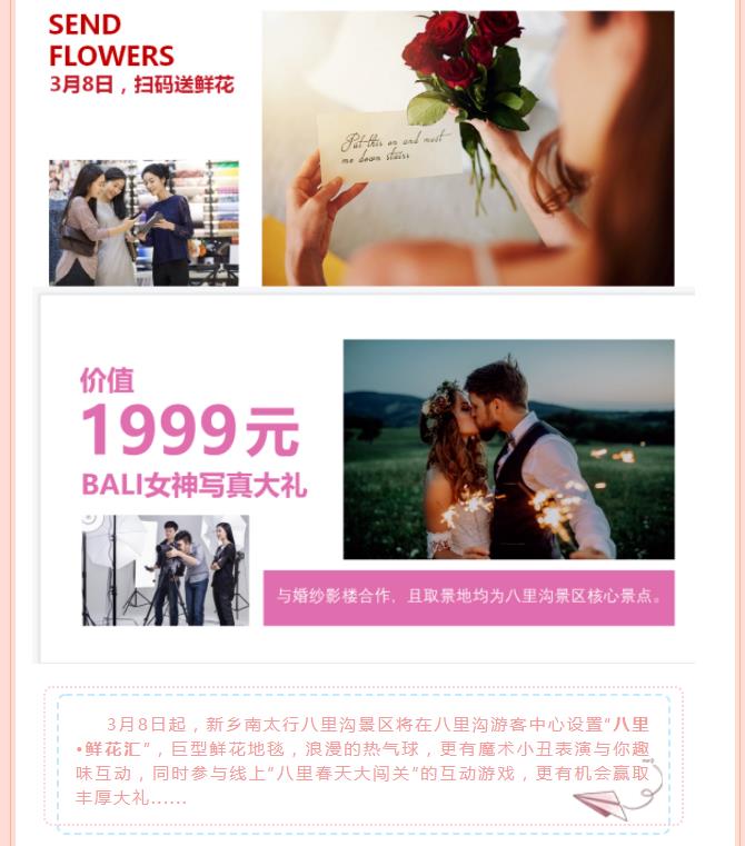 新乡南太行|春天在八里，浪漫在BALI