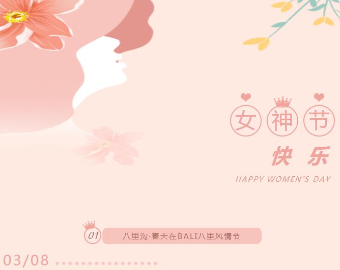 @所有女神，豫北地区最大鲜花地毯盛装亮相，喜迎三八女神节！