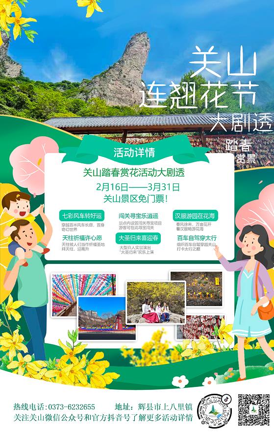 “翘”首以盼|关山连翘花节大剧透！